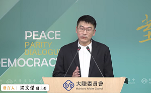 若中共發動軍演 梁文傑坦言:交流一定要氣氛好 恐影響雙城論壇