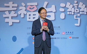 2024縣市幸福指數調查 桃園市獲「最佳進步獎」 