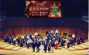 愛分享弦樂團聖誕狂歡音樂會 邀民眾延續偏鄉愛的教育