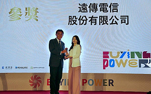 遠傳連二年獲經部「採購獎勵」 發揮企業影響力