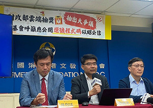 財政部雲端發票抽獎爆爭議!消基會籲:公開選號程式碼