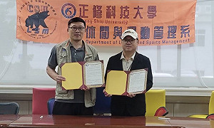 產學攜手迎來嶄新發展契機 共創高爾夫休閒新未來