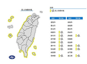 11縣市陸上強風特報 北東濕涼中南溫差大