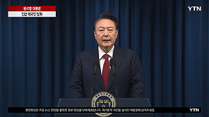 LIVE》彈劾案表決前首露面! 尹錫悅向全民鞠躬道歉:絕不二次戒嚴