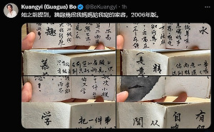 薄瓜瓜社群轉高調 發文曬家書