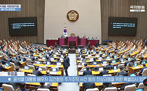 南韓國會表決尹錫悅彈劾案！執政黨全離場只剩1人 在野黨高喊「回來投票」