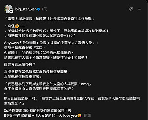 鍾明軒threads發文否認與中共黨媒合作 大酸「忘記前面要 886?」