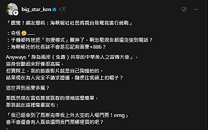 鍾明軒threads發文否認與中共黨媒合作 大酸「忘記前面要 886？」