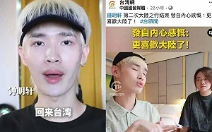 很多國家也花錢請網紅推廣觀光？許美華：中國目的是降低台人戒心