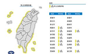 東北季風偏強!氣象署發強風特報:11縣市易有9級強風