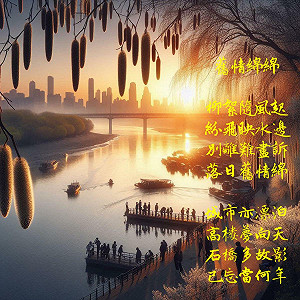 詩》舊情綿綿