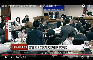外交部資安危機!王定宇:某駐館樓下就是華為當地國總部