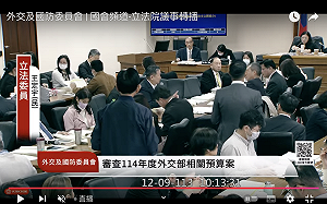 外交部資安危機！王定宇：某駐館樓下就是華為當地國總部