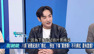 《海峽導報》林靖東稱「不認識鍾明軒」  八炯:我故意的