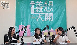 選戰觀察》正國會中台灣空戰開打!《議想天開》podcast週更 政治、生活連育兒經都談