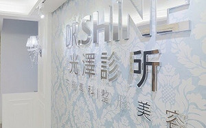 光澤醫美診所拉皮手術奪命！衛福部曝調查方向