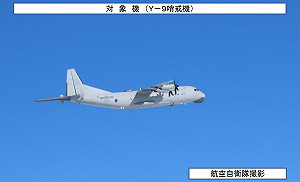 日本防衛省通報:解放軍運-9巡邏機穿越沖宮水道上空進出太平洋