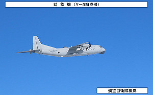 日本防衛省通報:解放軍運-9巡邏機穿越沖宮水道上空進出太平洋
