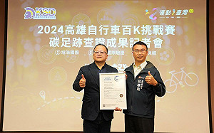 高雄首推單車賽事碳盤查 未來運動賽事朝減碳目標前進