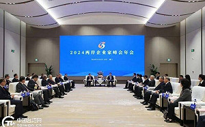 「中共統戰部門一手安排兩岸企業家峰會」經民連：為以經促統成立