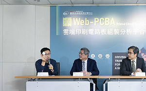 國網中心推雲端平台助力升級  確保台灣PCB產業競爭力