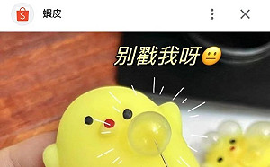 中國「附針頭」減壓玩具流竄！吳欣岱揭致死風險：看到請檢舉有關單位下架 