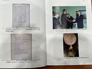 國史館揭秘:力阻李登輝訪康乃爾、柯林頓政府一度威脅報復台灣