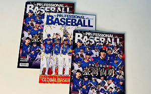 12強奪冠職棒雜誌賣破20萬本　蔡其昌驚嘆