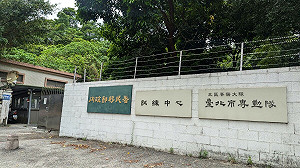 已卸彈匣絕無瞄準 移民署北區大隊:懲處追究以維紀律