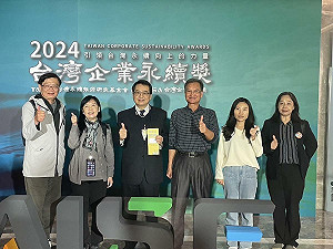 中市自願檢視報告2.0   榮獲台灣企業永續獎最高榮譽白金獎