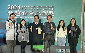中市自願檢視報告2.0   榮獲台灣企業永續獎最高榮譽白金獎