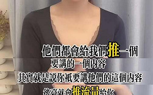 抖音成中國統戰新戰場？名醫揭密：流量操作 匿名抖內 