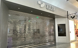 (影) 百度拒絕繼續投資！ 極越汽車爆雷緊急宣布解散 大量員工突遭解雇