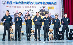 桃園警犬隊授階成軍 「犬力」守護桃園