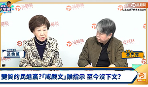 呂秀蓮:民進黨團挺戒嚴?!令人痛心疾首 應向全民道歉