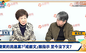 呂秀蓮：民進黨團挺戒嚴？！令人痛心疾首 應向全民道歉