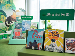 桃市兒美館推「山裡坐坐書展」  戴登山帽來看書送小禮