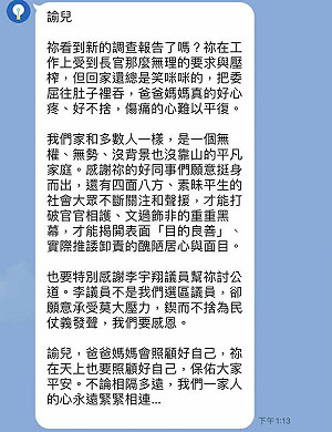 勞動部第2份報告確認遭霸凌!輕生吳員父母:傷痛的心難以平復
