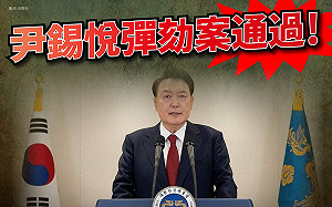 以尹錫悅彈劾案之名 民眾黨批綠:抹紅、國會少數暴力滋事