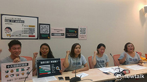 批政府資訊不透明  原青陣線上平台監督