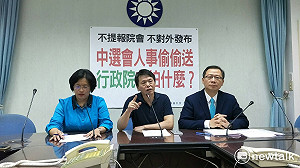中選會人事案　藍委：解決程序爭議先