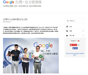 Google台灣官方部落格 產品、技術、情報都在這