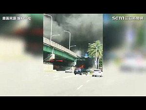 國門陸橋火警檢測封閉   7日上午8時前請改道