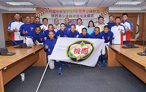 世界青少棒賽授旗   鄭文燦祝福5連霸