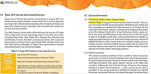 世大運自介「中華台北」 黃國昌怒批荒謬