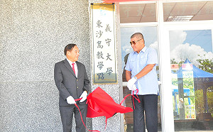 當兵就是要變聰明！大學教授進軍東沙島開課