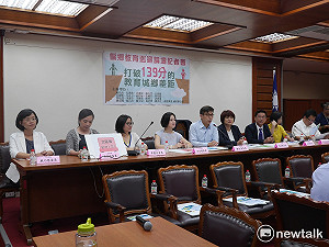 改善偏鄉教育品質  綠委展開巡迴論壇