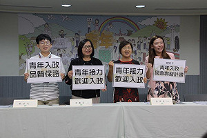 青年入陣  民進黨招募18青年國會實習