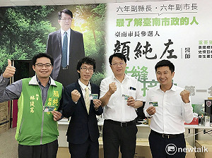 與青年領袖座談  顏純左規劃設青發局