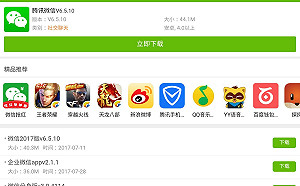 19大在即  中國三大網路社群平台遭立案調查